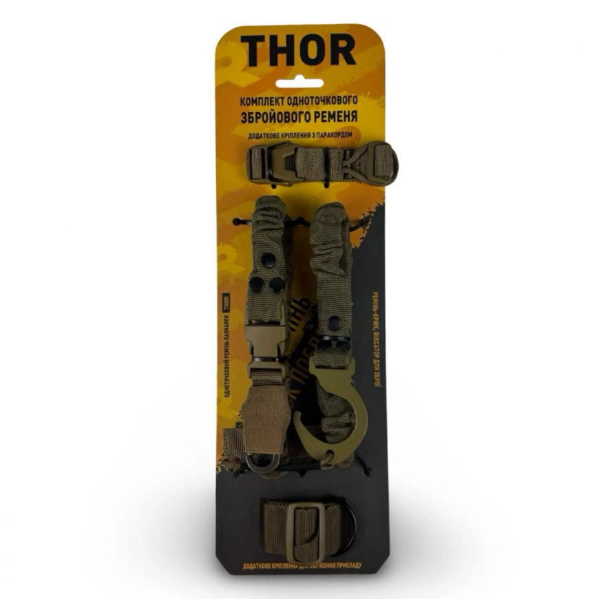 Одноточковий ремінь з комплектом кріплень до плитоноски RAGNAROK THOR-SET-K  - Зображення №6