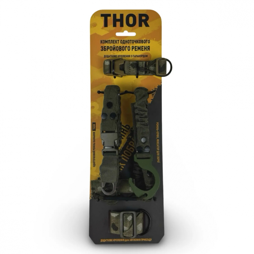 Одноточковий ремінь з комплектом кріплень до плитоноски RAGNAROK THOR-SET-M  - Зображення №3