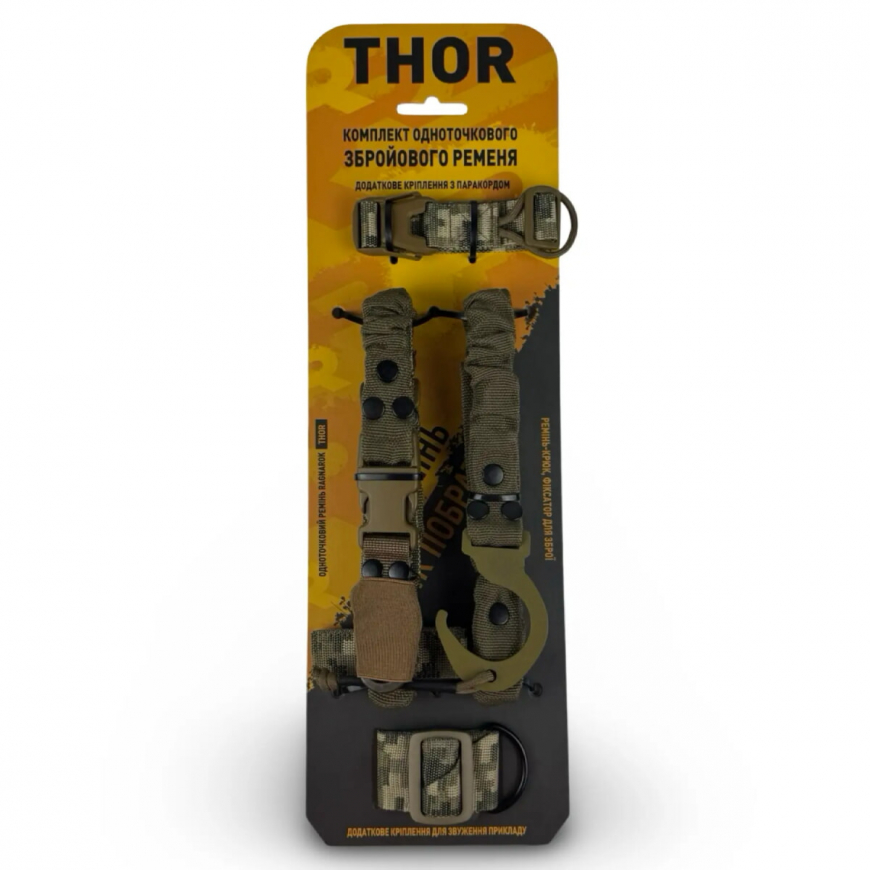 Одноточковий ремінь з комплектом кріплень до плитоноски RAGNAROK THOR-SET-P - Зображення №3