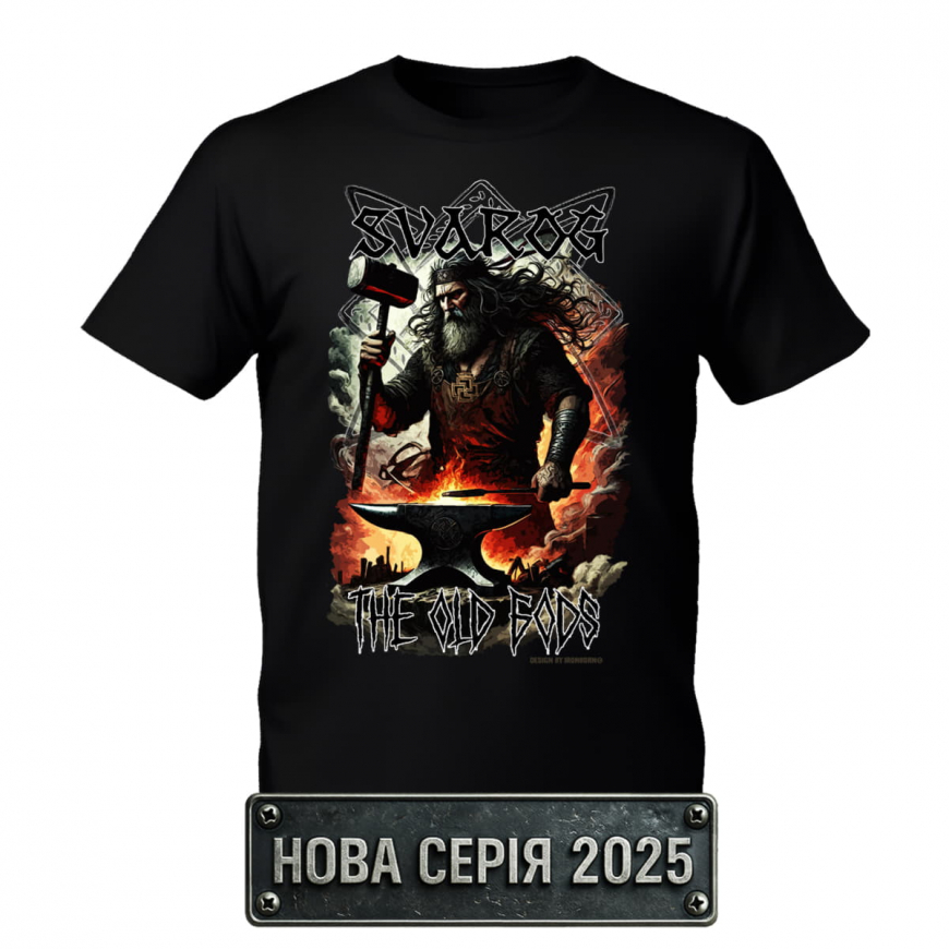 Футболка Ironborn Сварог IRB009 - Зображення №2