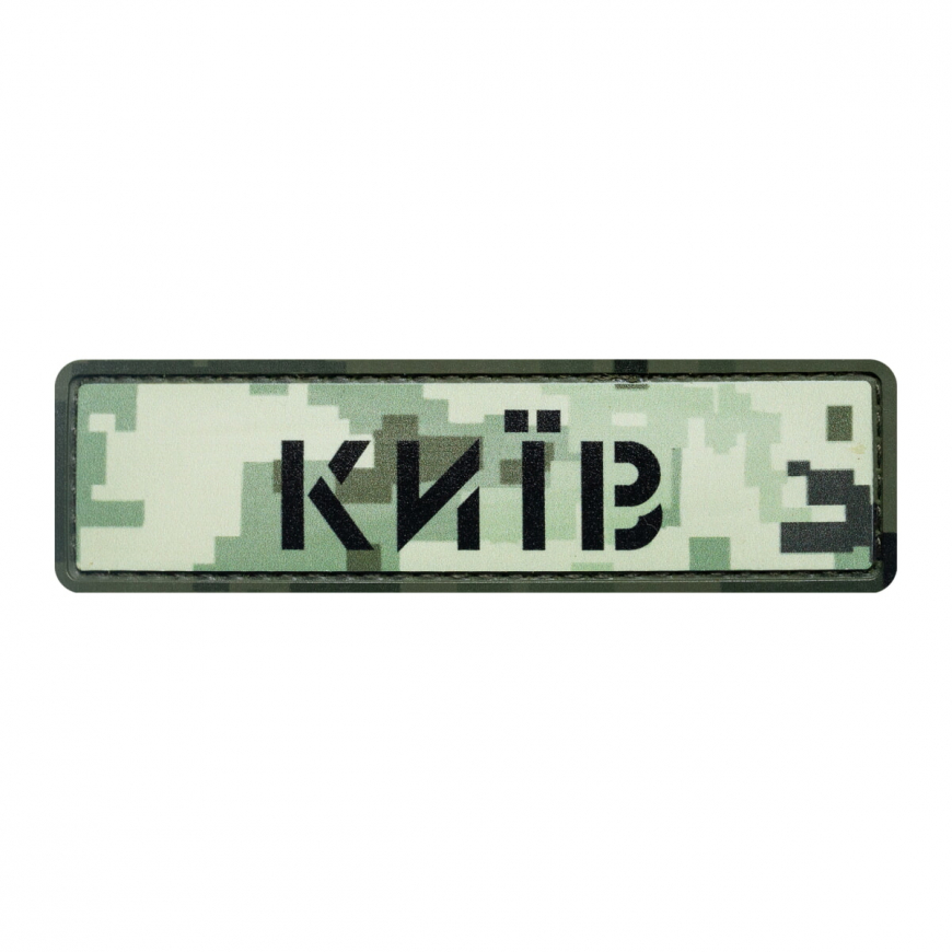 Шеврон Brand Element м. Київ BE-106 - Зображення