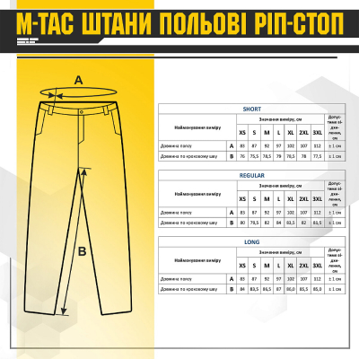 Брюки чоловічі 20093030 польові M-TAC