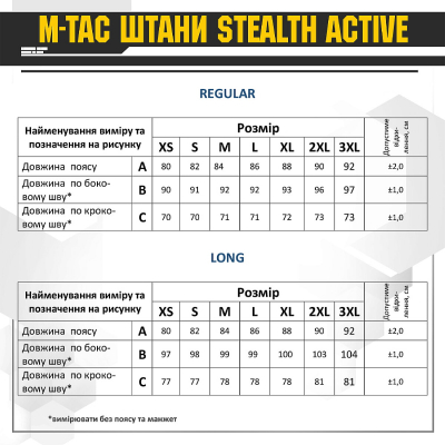 Брюки Stealth Active 51600002 M-TAC