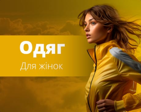 Одяг Жіночий спортивний одяг – для тренувань, активного відпочинку та повсякденного стилю